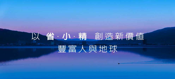 企業宗旨