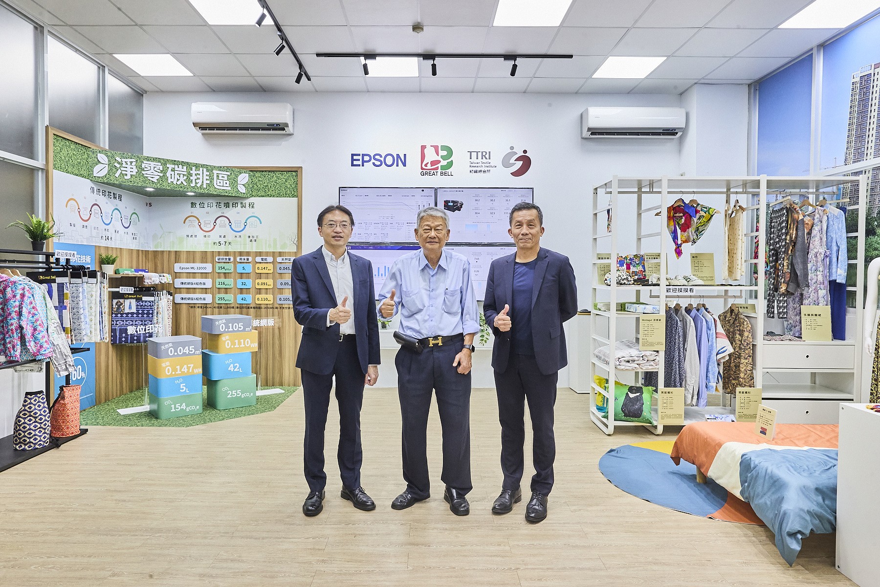 Epson攜手大鐘印染 打造雲端智慧管理新模式 導入數位印花 助攻低碳製造與產業轉型