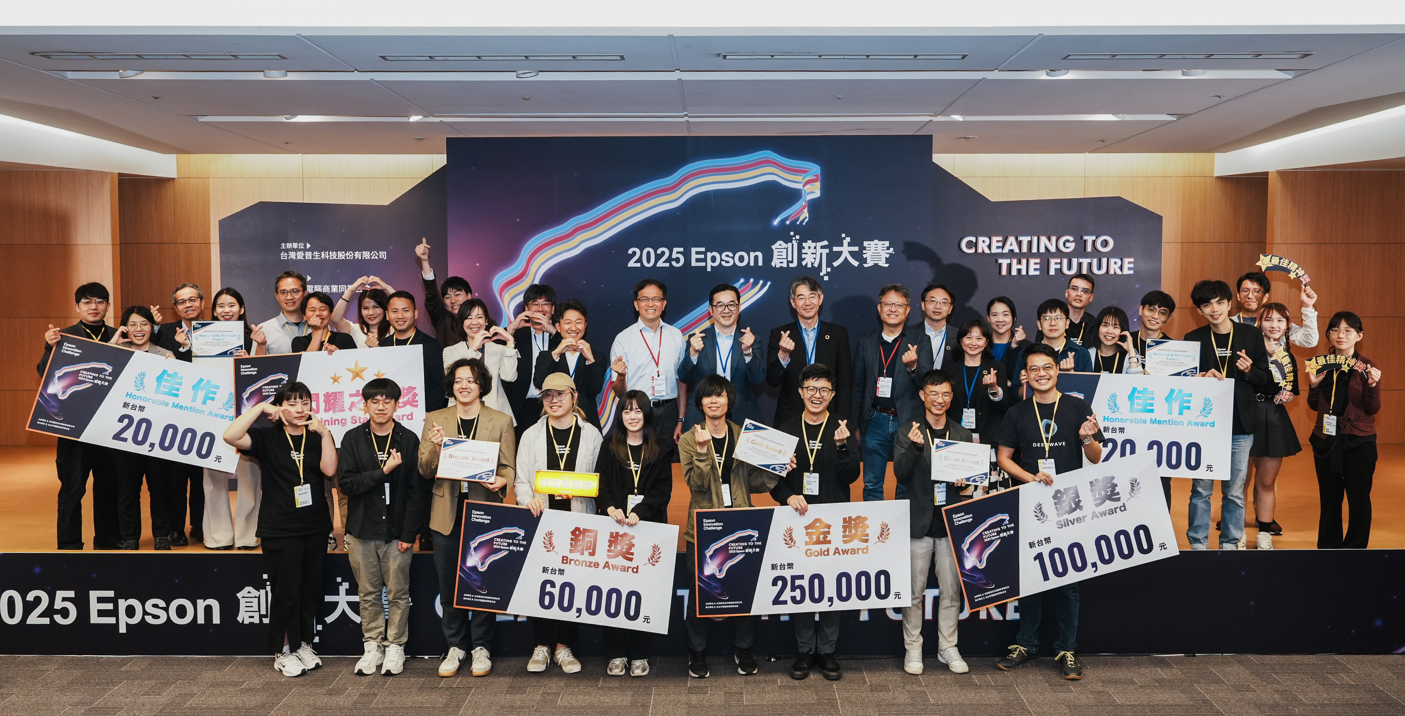Epson創新大賽