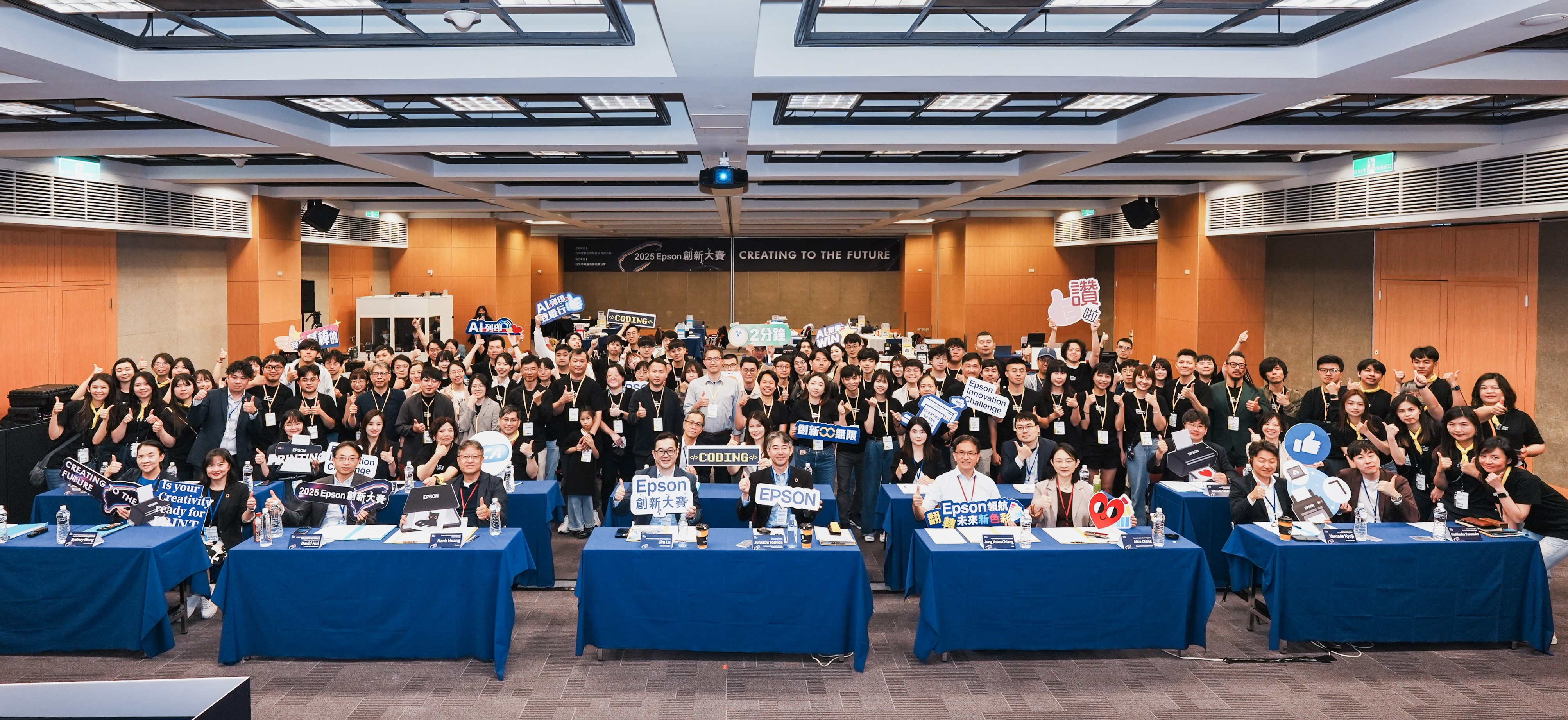 Epson創新大賽