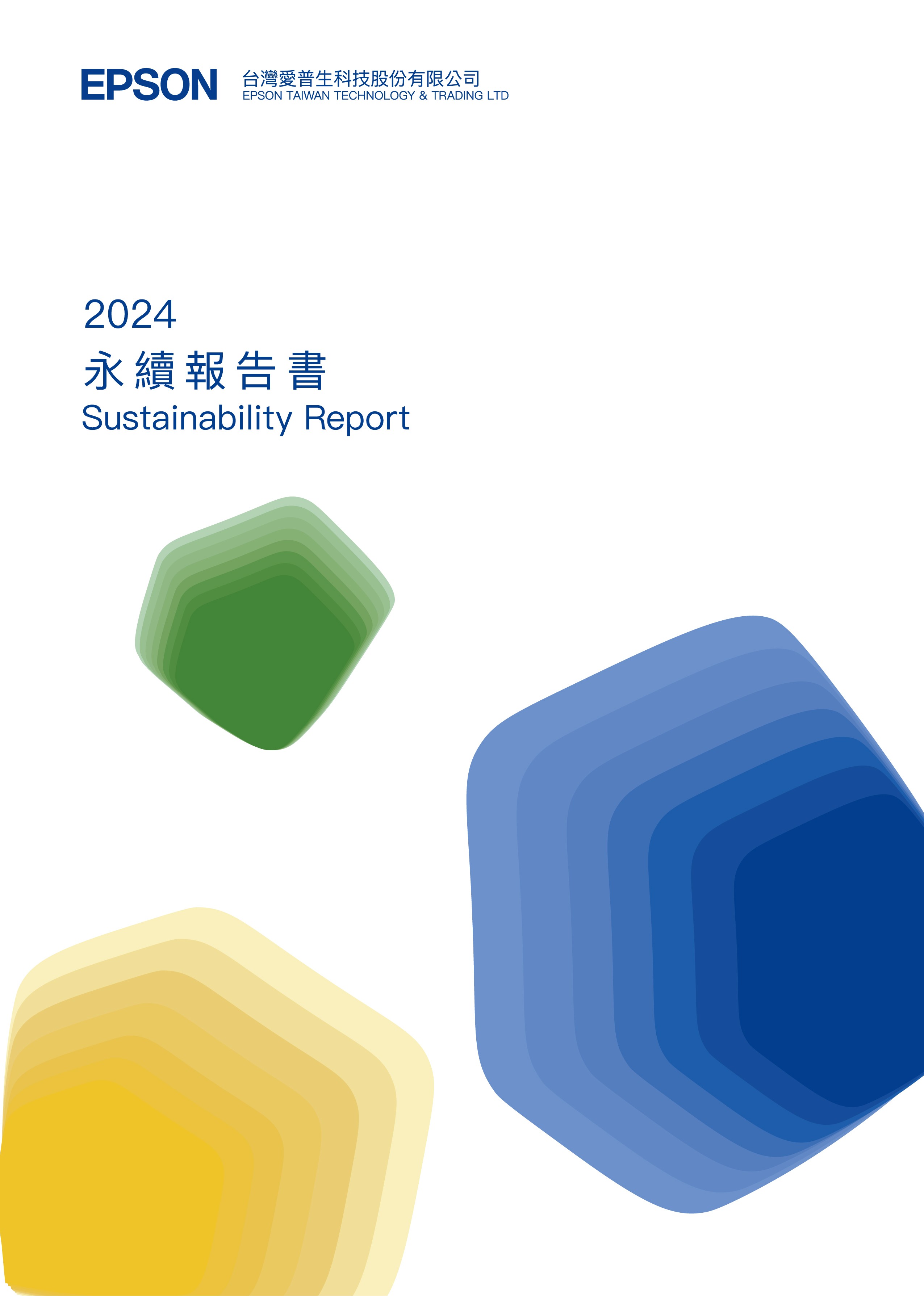 2024永續報告書