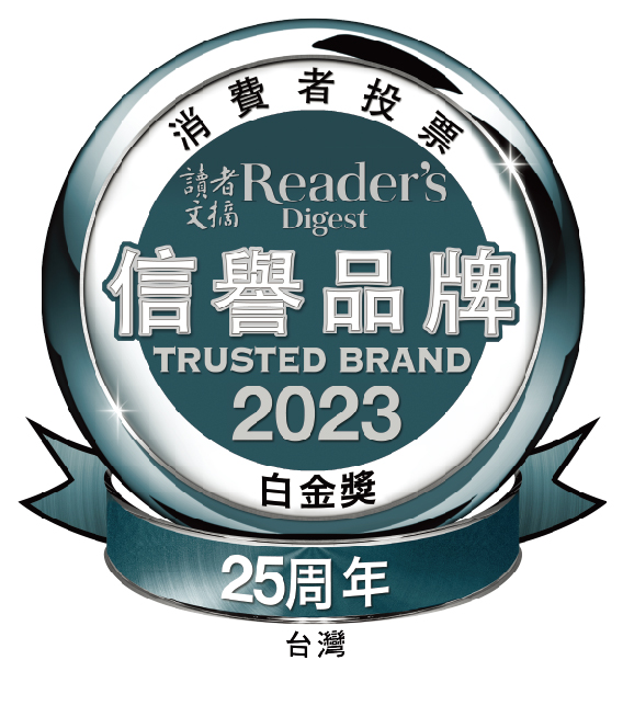 2023讀者文摘信譽品牌