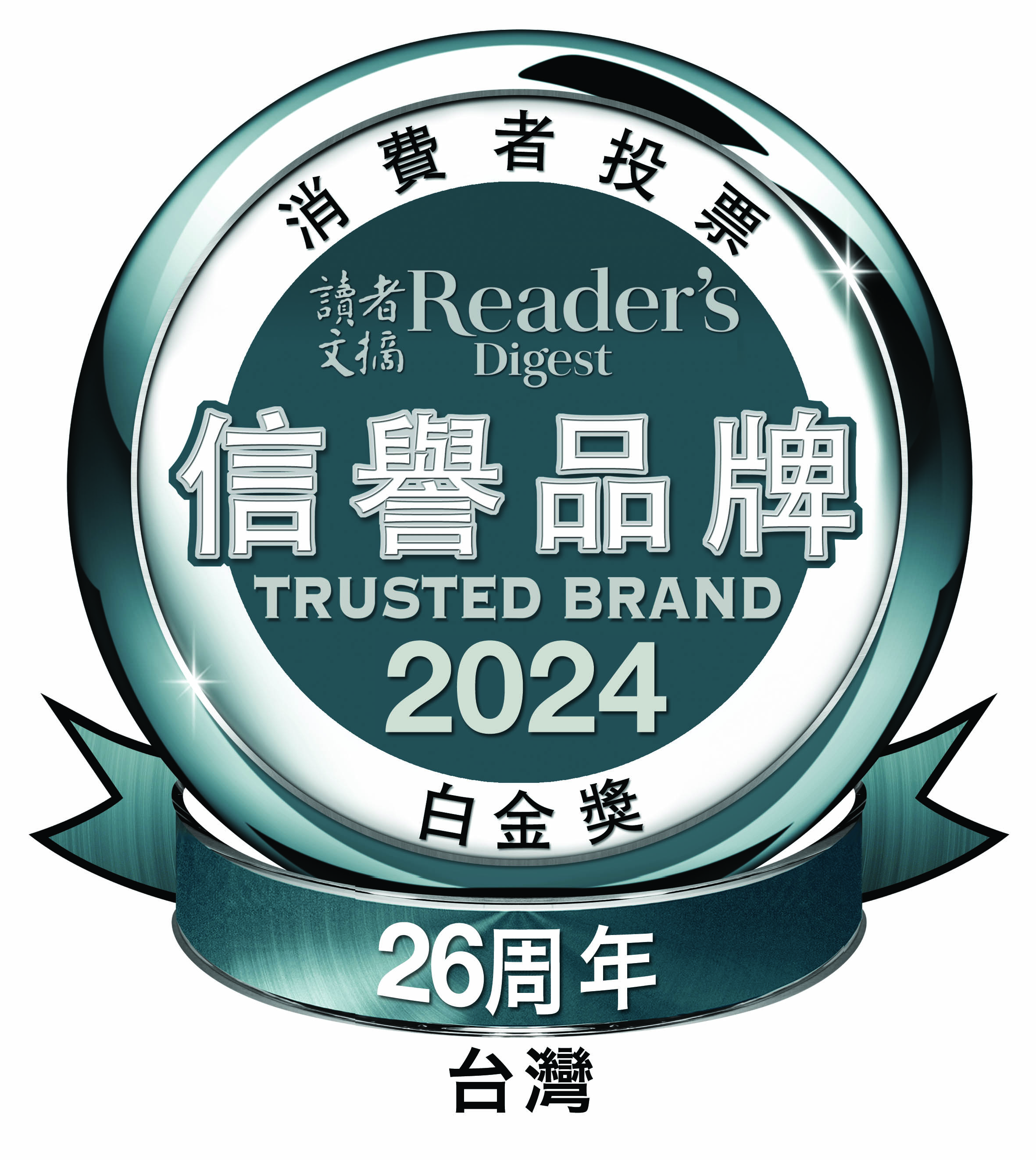 2024讀者文摘