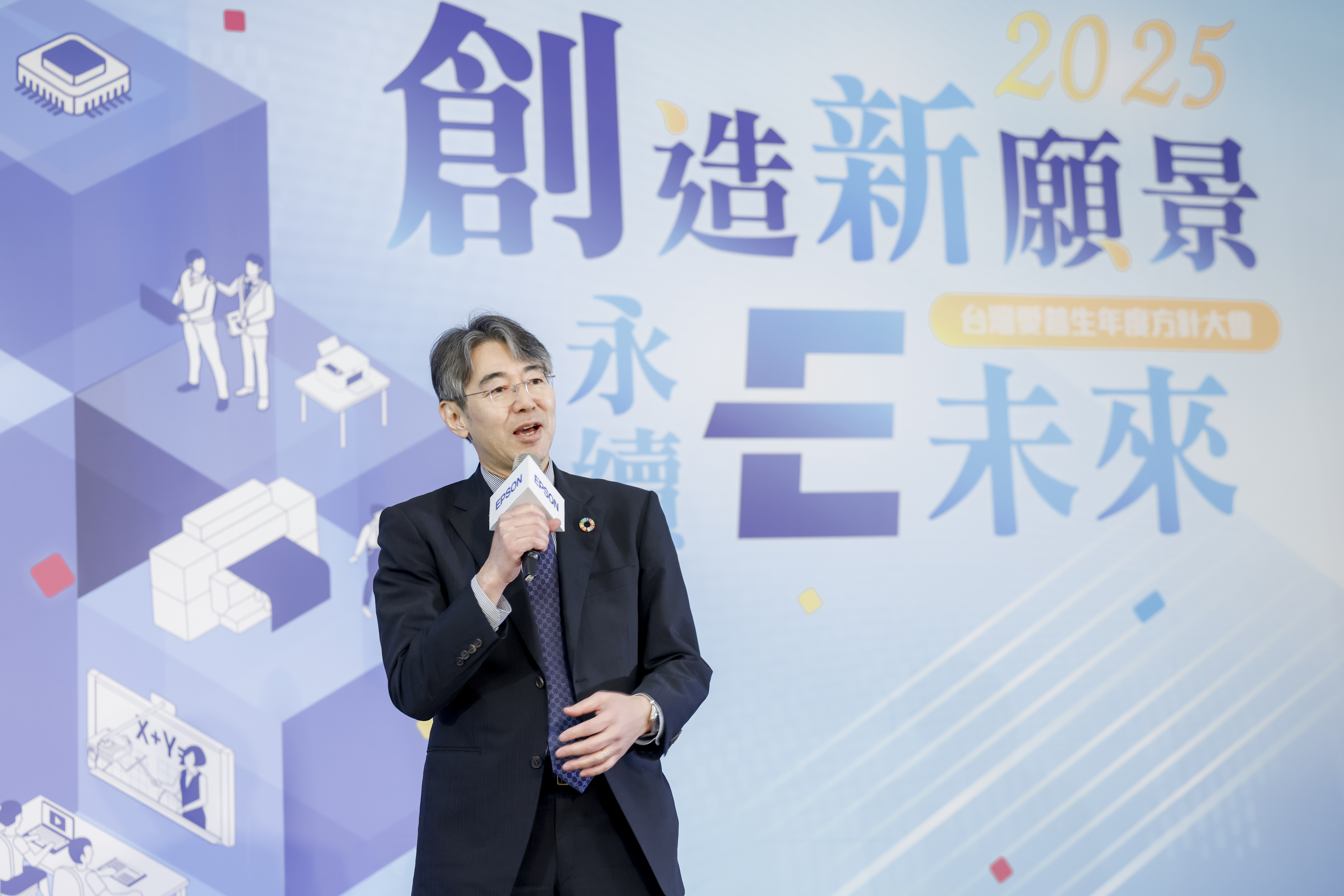 經營者的話