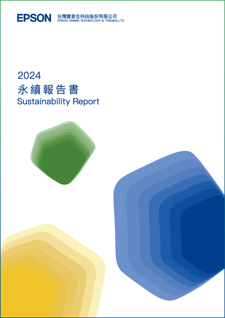 報告書